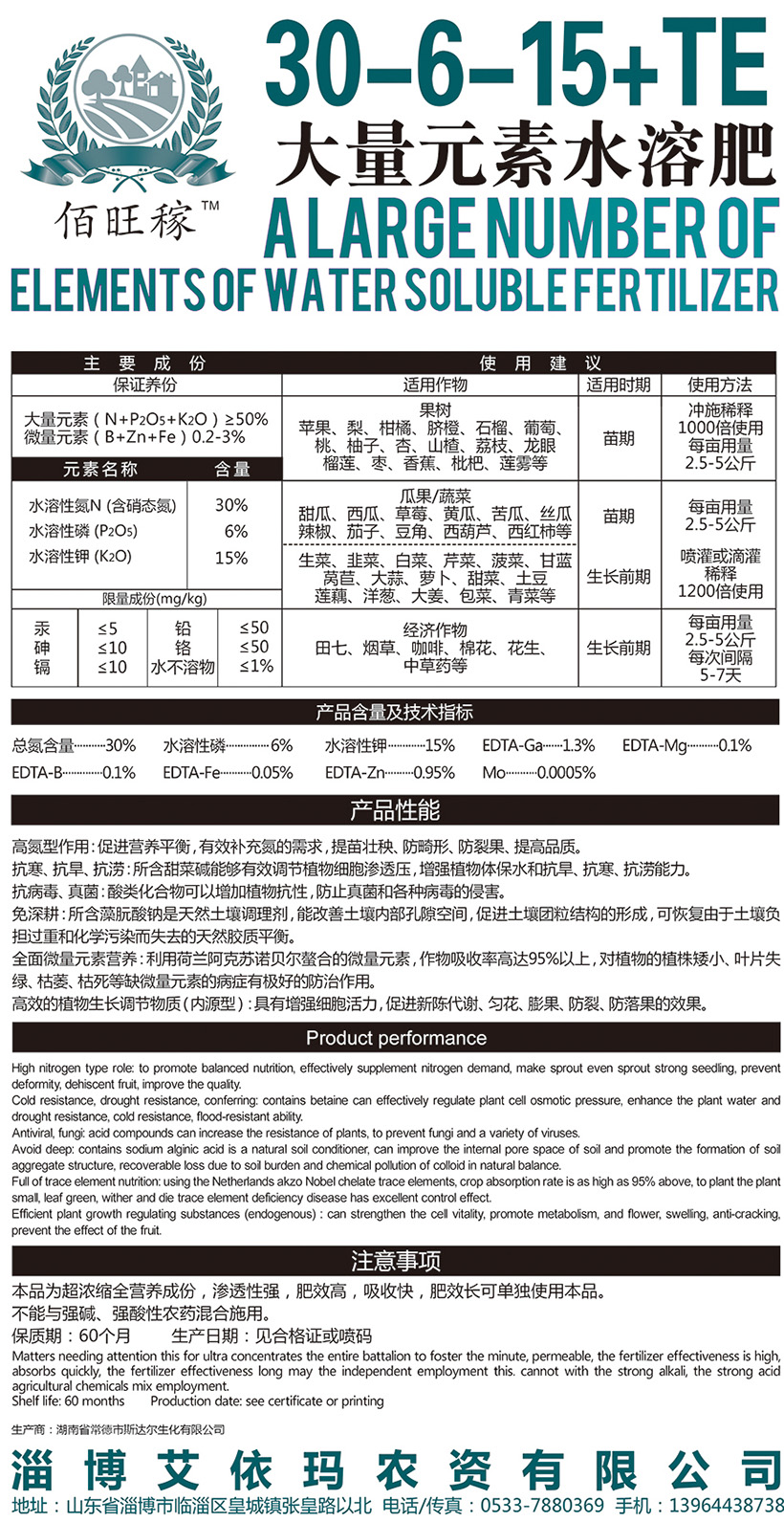30-6-15+TE高氮型.jpg